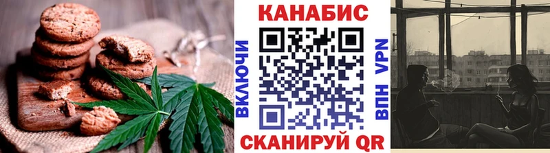 Печенье с ТГК марихуана  Кочубеевское 