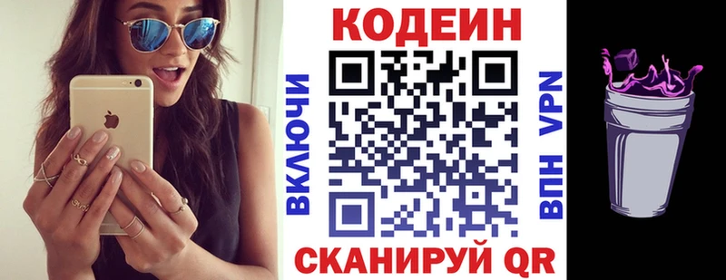 Кодеиновый сироп Lean напиток Lean (лин)  купить наркотики сайты  мега сайт  Кочубеевское 