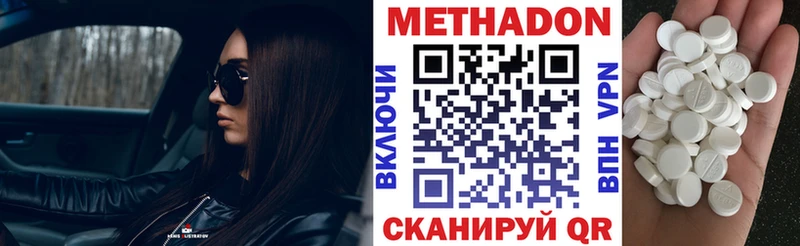 гидра   Кочубеевское  Метадон VHQ  где найти  